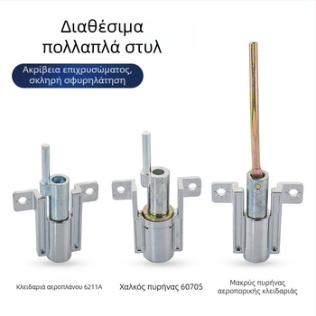 BLJ 62119 Κλειδαριά για ντουλάπι με τρία συρτάρια, κύλινδρος από κράμα ψευδαργύρου, για ντουλάπες με τρία συρτάρια και ντουλάπες δεδομένων, μοντέρνος μινιμαλιστικός σχεδιασμός