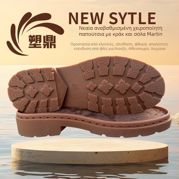 Σόλα μποτών Martin, PVC υλικό, μοντέλο 1.5, κατάλληλη για άλλα είδη υποδημάτων, στυλ χαλαρό και καθημερινή μετακίνηση