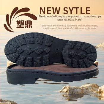 Σόλα μποτών Martin, PVC υλικό, μοντέλο 1.5, κατάλληλη για άλλα είδη υποδημάτων, στυλ χαλαρό και καθημερινή μετακίνηση