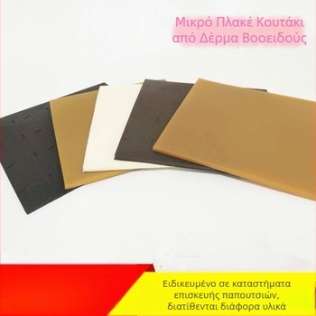 Φύλλο καουτσούκ από τένοντα βοδιού για σόλες παπουτσιών, πάχος 6,5 mm, ανθεκτικό στη φθορά και αντιολισθητικό.