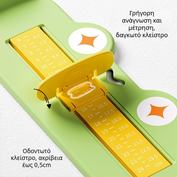 Μετρητής μήκους ποδιού για παιδιά – Ακριβές εργαλείο μέτρησης μήκους ποδιού στο σπίτι για ηλικίες 0–10 ετών (ABS πλαστικό; μονή συσκευασία; Shield Dad; Cartoon Paradise)