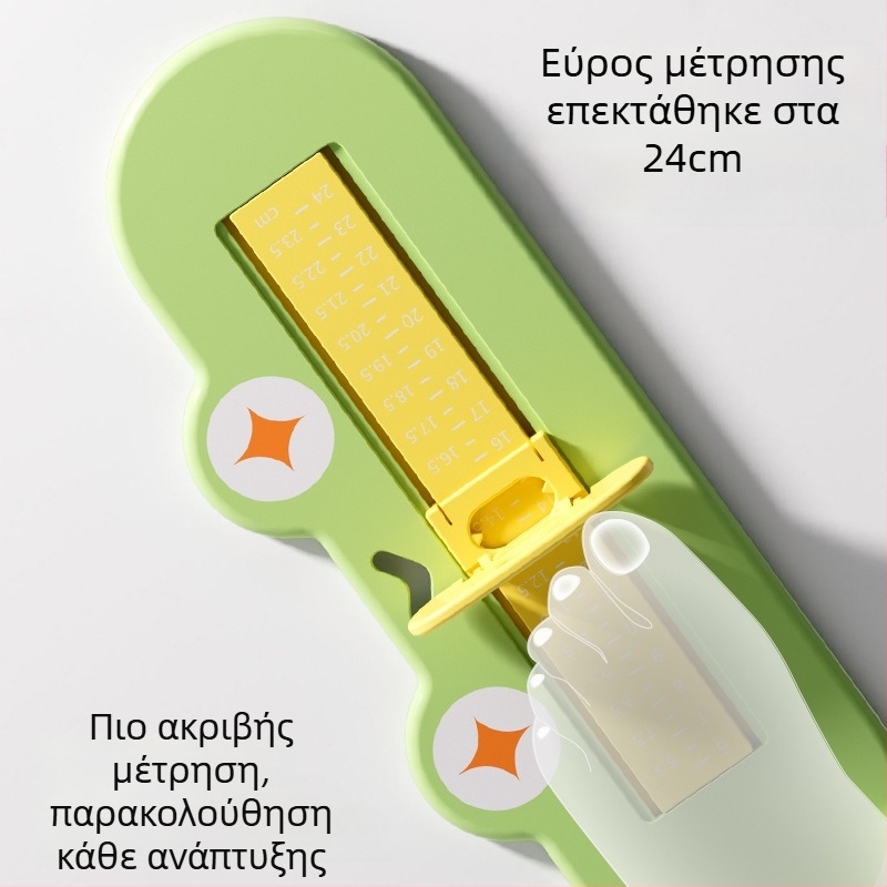 Μετρητής μήκους ποδιού για παιδιά – Ακριβές εργαλείο μέτρησης μήκους ποδιού στο σπίτι για ηλικίες 0–10 ετών (ABS πλαστικό; μονή συσκευασία; Shield Dad; Cartoon Paradise)