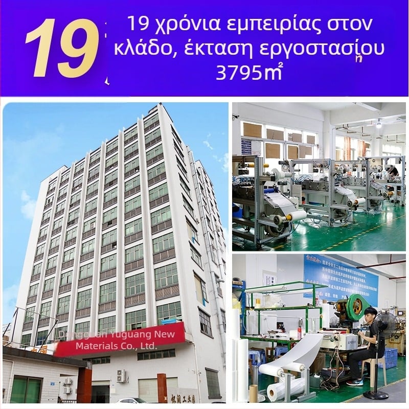 PVC φιλμ προστασίας για σόλες παπουτσιών και επιφάνειες ηχείων; πάχος 0.1 мм; υψηλή ιξωδότητα; υψηλή διαφάνεια; κόλλα βάσης καουτσούκ; δυνατή παραμετροποίηση