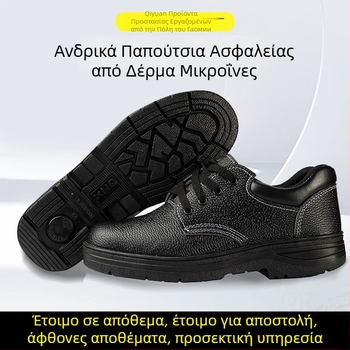 Ανδρικά Παπούτσια Ασφαλείας για Εργασία με Ατσάλινο Καπάκι Δακτύλου, Microfiber Δέρμα, Αναπνέουσα Καουτσούκ Σόλα, Χαμηλό Κάτω, Προστασία από Χτυπήματα και Διάτρηση