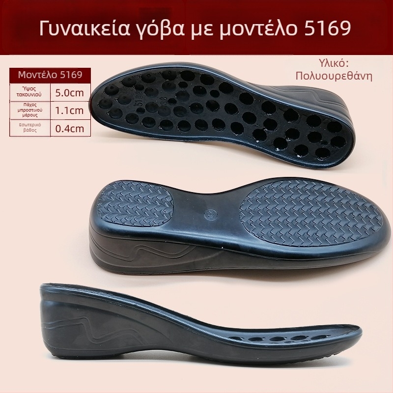 Αντικαταστάσιμη σόλα για δερμάτινα παπούτσια — πολυουρεθάνη, παχύτερη, ανθεκτική στη φθορά, συμβατή με μεσαίο τακούνι