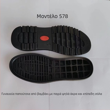 Υλικά αντικατάστασης σόλας από καουτσούκ για παπούτσια, μοντέλο 578, κατάλληλα για αθλητικά, δερμάτινα, casual, ζεστά και εργασιακά παπούτσια, προσαρμόσιμα, καθημερινό στυλ