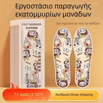 Αποσπώμενες θερμαινόμενες πάτοι παπουτσιών, unisex για ενήλικες, ολόκληρος πάτος, μη υφαντό ύφασμα