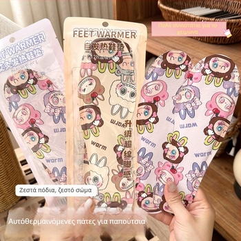 Αποσπώμενες θερμαινόμενες πάτοι παπουτσιών, unisex για ενήλικες, ολόκληρος πάτος, μη υφαντό ύφασμα