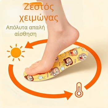 Αποσπώμενες θερμαινόμενες πάτοι παπουτσιών, unisex για ενήλικες, ολόκληρος πάτος, μη υφαντό ύφασμα