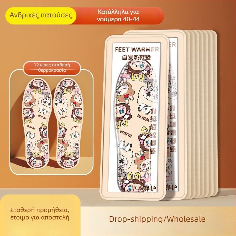 Αποσπώμενες θερμαινόμενες πάτοι παπουτσιών, unisex για ενήλικες, ολόκληρος πάτος, μη υφαντό ύφασμα