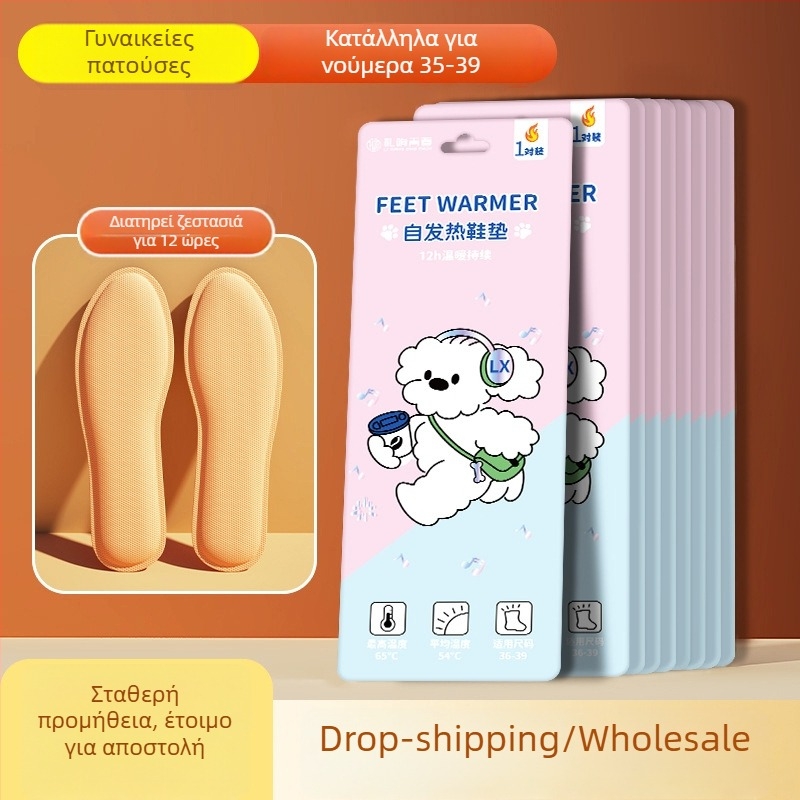 Αποσπώμενες θερμαινόμενες πάτοι παπουτσιών, unisex για ενήλικες, ολόκληρος πάτος, μη υφαντό ύφασμα