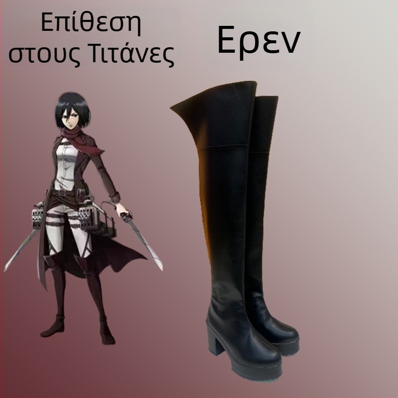 Παπούτσια cosplay για τον Ερέν Γιαέγκερ από το Attack on Titan, μπότες με αύξηση ύψους, για ενήλικες