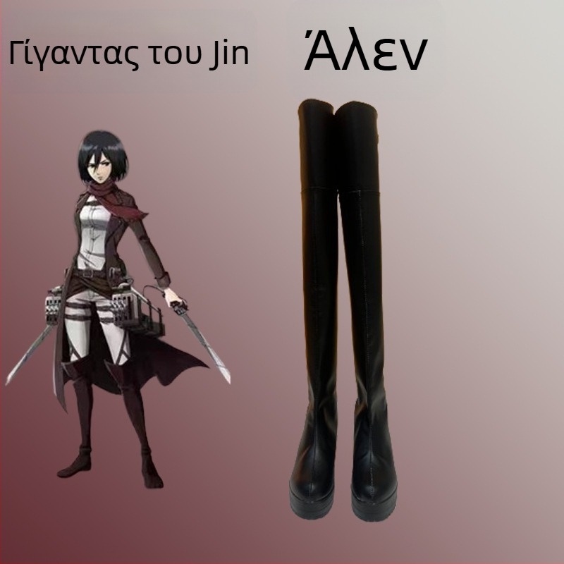 Παπούτσια cosplay για τον Ερέν Γιαέγκερ από το Attack on Titan, μπότες με αύξηση ύψους, για ενήλικες