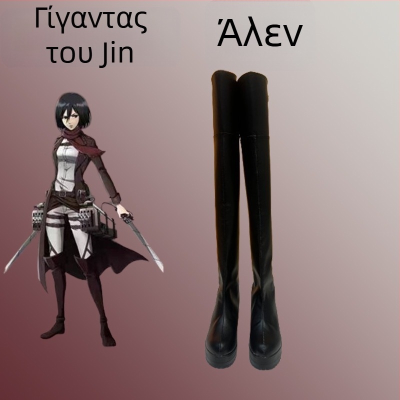 Παπούτσια cosplay για τον Ερέν Γιαέγκερ από το Attack on Titan, μπότες με αύξηση ύψους, για ενήλικες