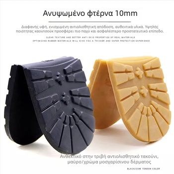 Αυτοκόλλητες επικολλήσεις σόλας για ορειβατικά παπούτσια – καουτσούκ, ανθεκτικές στη φθορά, αντιολισθητικές, παχύτερες, για το μπροστινό και το πίσω μέρος της σόλας