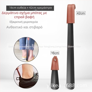 Shoehorn με καμπύλη λαβή, φινίρισμα βαφής με σπρέι, δερμάτινη θήκη, Junyiking