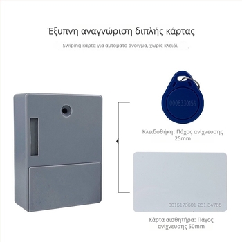 Κλειδαριά συρταριού/ντουλαπιού, χωρίς οπές, αυτόνομη εγκατάσταση, κρυφή έξυπνη κλειδαριά με πρόσβαση καρτας, κράμα ψευδάργυρου, μοντέλο 1, στυλ Νέος Κινέζικος Στυλ