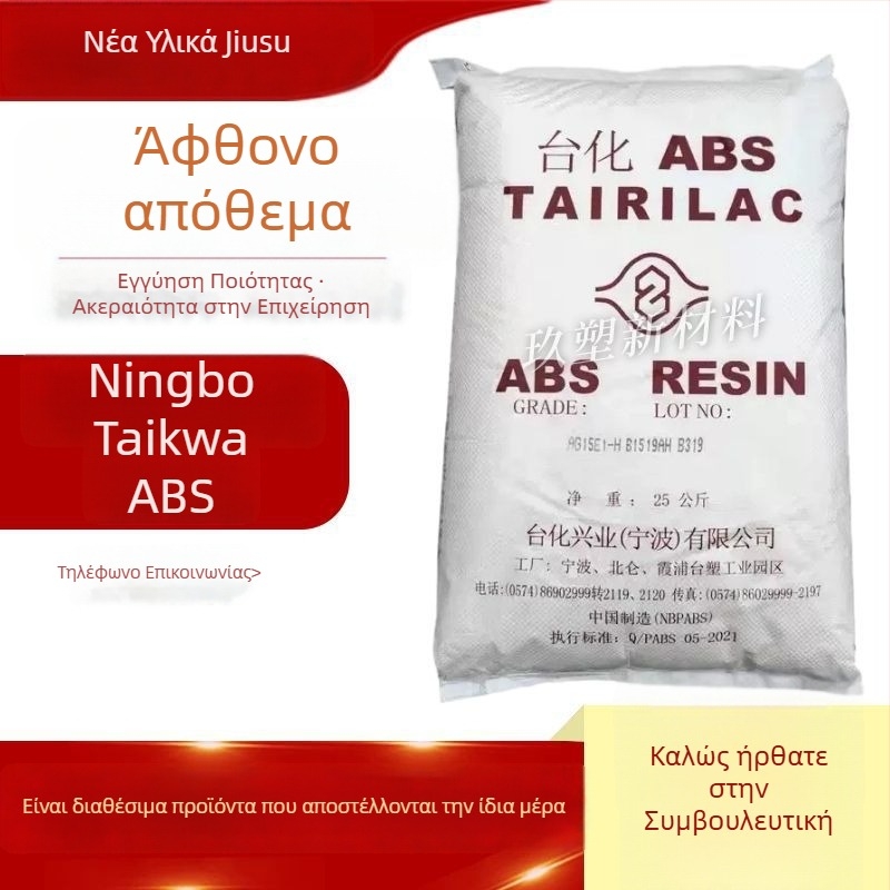 ABS φτέρνα AG15E1 – υψηλό γυαλιστερό φινίρισμα, υψηλή αντοχή, αντίσταση σε κρούσεις, για ψηφιακές και ηλεκτρικές εφαρμογές