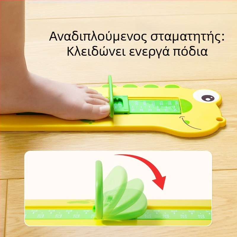 Μετρητής ποδιού για παιδιά - ABS πλαστικό, ηλικίες 1–16 ετών, τυπική συσκευασία