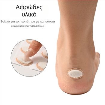 Οβάλ αφρώδες επίθεμα φτέρνας και πέλματος, αντιτριβικό για κάλους, κατάλληλο για ψηλά τακούνια, κωδ. Hxb-168