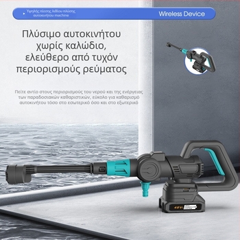 Φορητή ασύρματη συσκευή πλυσίματος αυτοκινήτων με πιστόλι υψηλής πίεσης — μπαταρία λιθίου, 21V, 315W, ροή 4,2 kg/min, βάρος 0,96 kg