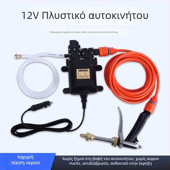 12V Αντλία Πλυσίματος Αυτοκινήτων, Αυτοκινητικό Τροφοδοτικό, Πιστόλι Υψηλής Πίεσης, Φορητός Οικιακός Πλυντήρας Αυτοκινήτων (Τάση: 12V; Τροφοδοσία: Οχήματος; Βάρος: 2,1 kg; Εφαρμογές: Πλύσιμο αυτοκινήτων και δαπέδων; Μήκος σωλήνα εξόδου: 6)
