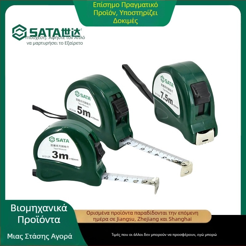 Stanley μεταλλική μετροταινία από ατσάλι, ακρίβεια 1. κατηγορίας, ανθεκτική στη φθορά και στις πτώσεις