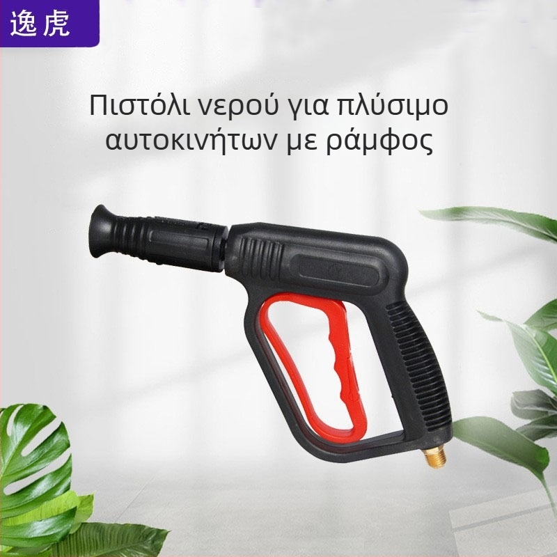 Πιστόλι Νερού - Φορητό, για Πλύσιμο Αυτοκινήτου και Κήπου - Μάρκα Escape Tiger