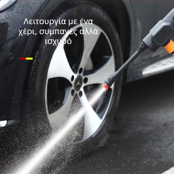 Joy — ασύρματο φορητό πιστόλι νερού για πλύσιμο αυτοκινήτων και πότισμα κήπου; μπαταρία λιθίου, υψηλή ισχύς, χωρίς καλώδια