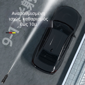 Joy — ασύρματο φορητό πιστόλι νερού για πλύσιμο αυτοκινήτων και πότισμα κήπου; μπαταρία λιθίου, υψηλή ισχύς, χωρίς καλώδια