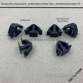 Εσωτερική επένδυση οροφής με κλιπ για VW Santana, Jetta, Lavida, Touran και Touareg – συμβατό πάνελ οροφής, κωδικός προϊόντος Ltao629076075687