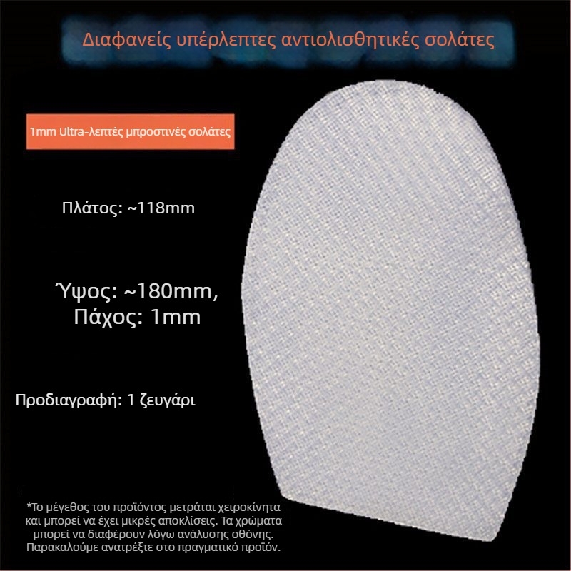 Επιδιορθωτικά αυτοκόλλητα σόλας παπουτσιών: διαφανές καουτσούκ, ανθεκτικά στη φθορά και απορρόφηση θορύβου για εμπρός και πίσω σόλα; Μάρκα Unique; Υλικό Ξύλο; Στυλ Άλλο; Μοντέλο Άλλο