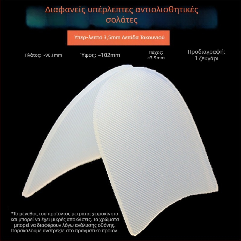 Επιδιορθωτικά αυτοκόλλητα σόλας παπουτσιών: διαφανές καουτσούκ, ανθεκτικά στη φθορά και απορρόφηση θορύβου για εμπρός και πίσω σόλα; Μάρκα Unique; Υλικό Ξύλο; Στυλ Άλλο; Μοντέλο Άλλο