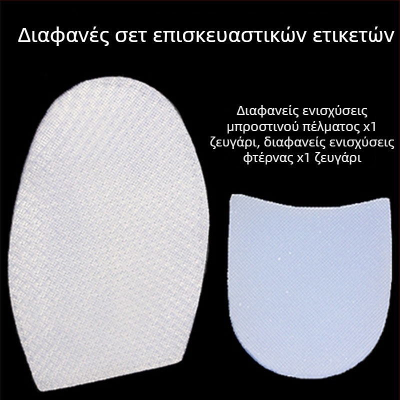 Επιδιορθωτικά αυτοκόλλητα σόλας παπουτσιών: διαφανές καουτσούκ, ανθεκτικά στη φθορά και απορρόφηση θορύβου για εμπρός και πίσω σόλα; Μάρκα Unique; Υλικό Ξύλο; Στυλ Άλλο; Μοντέλο Άλλο