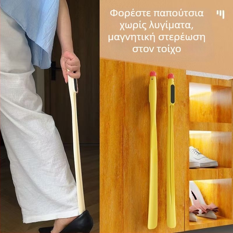 Ορθωτήρας παπουτσιών με μακριά λαβή, μη λυγίζει, για ηλικιωμένους και εγκύους