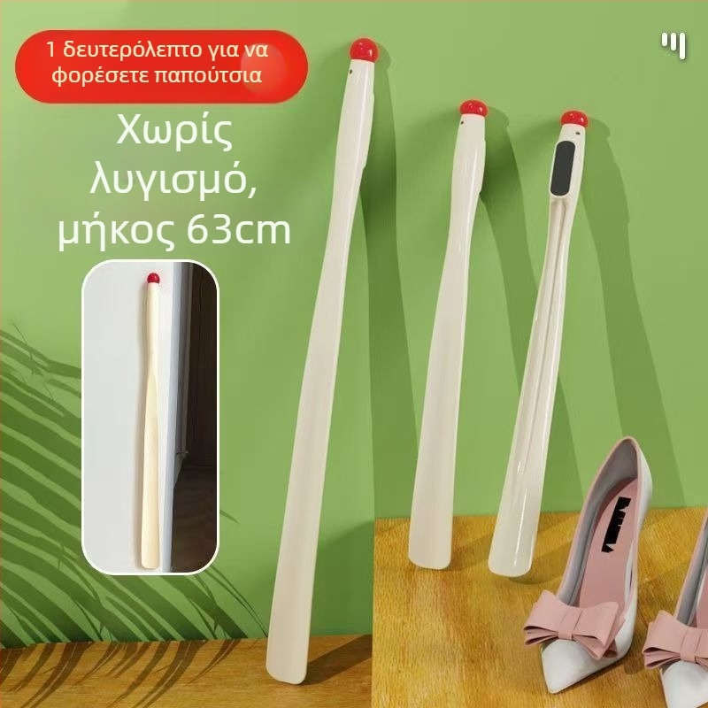 Ορθωτήρας παπουτσιών με μακριά λαβή, μη λυγίζει, για ηλικιωμένους και εγκύους