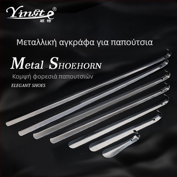 Μεταλλικός κοντάρι για παπούτσια με γάντζο, επεκτεινόμενος σχεδιασμός, μοντέλο 80627-80632, πάχος 1,2 mm, οικιακή χρήση