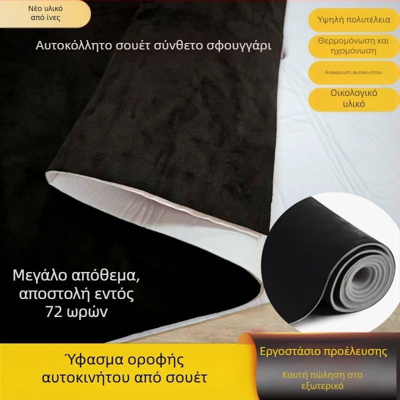 Αυτοκόλλητο ύφασμα σουέδ δέρματος για το κάλυμμα οροφής αυτοκινήτου – αντικατάσταση ταπετσαρίας οροφής