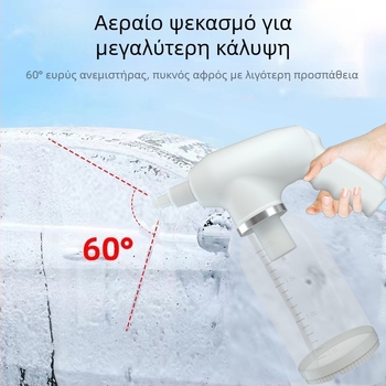 Ηλεκτρικό πιστόλι αφρού για πλύσιμο αυτοκινήτου, φορητή ασύρματη συσκευή αφρού, 12V, 18W, χωρητικότητα 2000 ml, βάρος 600 g, 1200 rpm