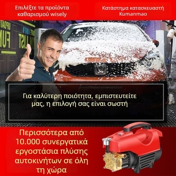 Φορητή μηχανή πλυσίματος αυτοκινήτων υψηλής πίεσης, χωρίς ψήκτρες κινητήρα, κατασκευή από καθαρό χαλκό, 220V, έως 10 MPa, ισχύς εισόδου ≤10 kW