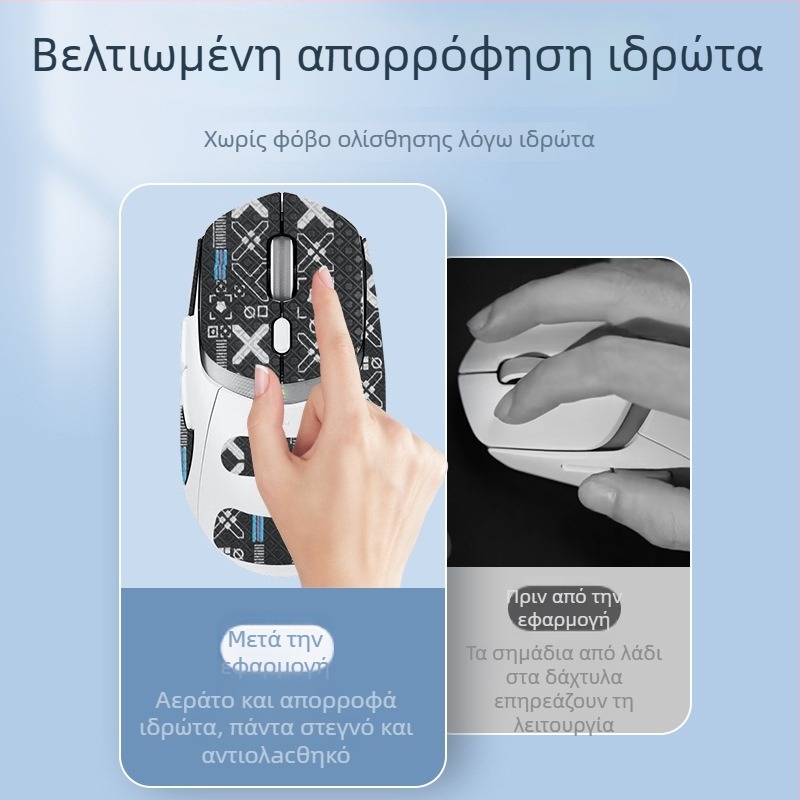 Αντιολισθητικό αυτοκόλλητο ποντικιού Logitech G309 – απορροφά τον ιδρώτα, αδιάβροχο και ανθεκτικό στη φθορά, πλήρες κάλυμμα παλάμης/πλάτης