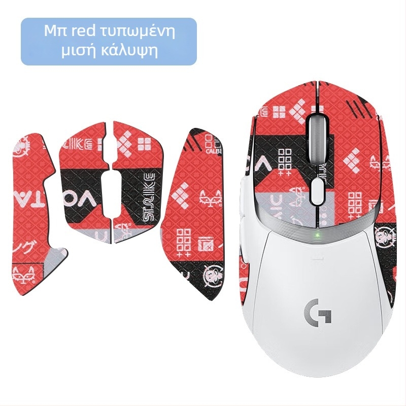 Αντιολισθητικό αυτοκόλλητο ποντικιού Logitech G309 – απορροφά τον ιδρώτα, αδιάβροχο και ανθεκτικό στη φθορά, πλήρες κάλυμμα παλάμης/πλάτης