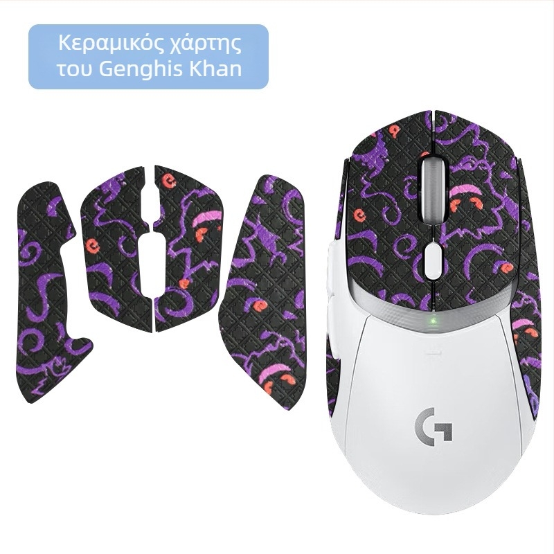 Αντιολισθητικό αυτοκόλλητο ποντικιού Logitech G309 – απορροφά τον ιδρώτα, αδιάβροχο και ανθεκτικό στη φθορά, πλήρες κάλυμμα παλάμης/πλάτης