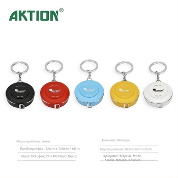 AKTION Μετρητής ενδυμάτων, αναδιπλώμενη μαλακή μετροταινία PU, εμβέλεια 150 cm