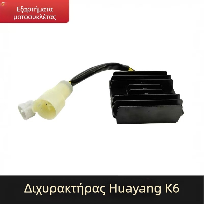 Ρυθμιστής-διορθωτής μοτοσικλέτας για Huayang K6 εκτός δρόμου μοτοσικλέτα