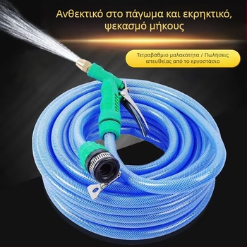 Πιστόλι Υψηλής Πίεσης Νερού για Πλύσιμο Αυτοκινήτου και Κήπου – Σώμα από Μηχανικά Πλαστικά, Ακροφύσιο από Κράμα, Εκτόξευση 6–9 μ, Είσοδος Νερού έως 40°C