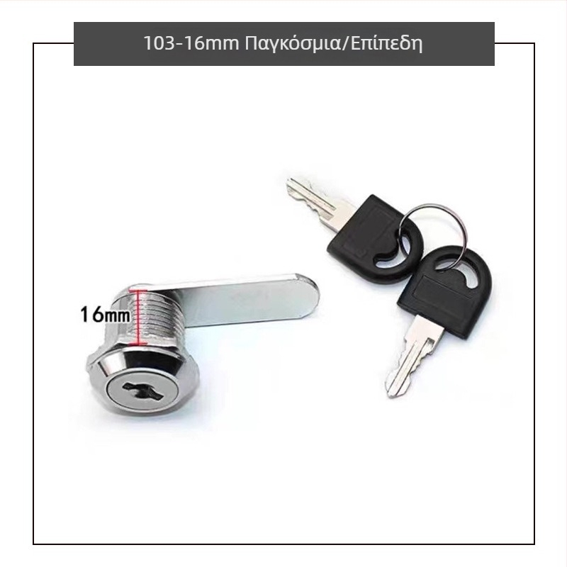 Κλείδωμα εγγράφων για θυρίδες και ντουλάπες γραφείου | Κράμα ψευδάργύρου, Μοντέλο 103, για εμπορική χρήση, μοντέρνο μινιμαλιστικό σχέδιο, προσαρμοσμένη επεξεργασία