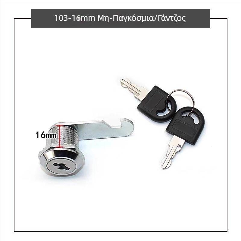 Κλείδωμα εγγράφων για θυρίδες και ντουλάπες γραφείου | Κράμα ψευδάργύρου, Μοντέλο 103, για εμπορική χρήση, μοντέρνο μινιμαλιστικό σχέδιο, προσαρμοσμένη επεξεργασία