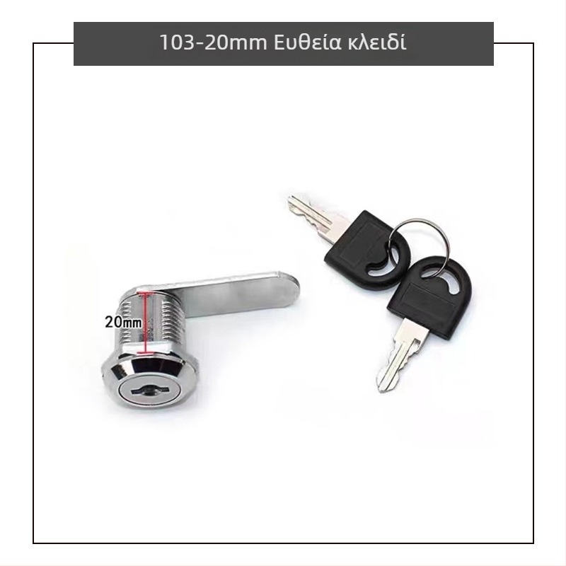 Κλείδωμα εγγράφων για θυρίδες και ντουλάπες γραφείου | Κράμα ψευδάργύρου, Μοντέλο 103, για εμπορική χρήση, μοντέρνο μινιμαλιστικό σχέδιο, προσαρμοσμένη επεξεργασία