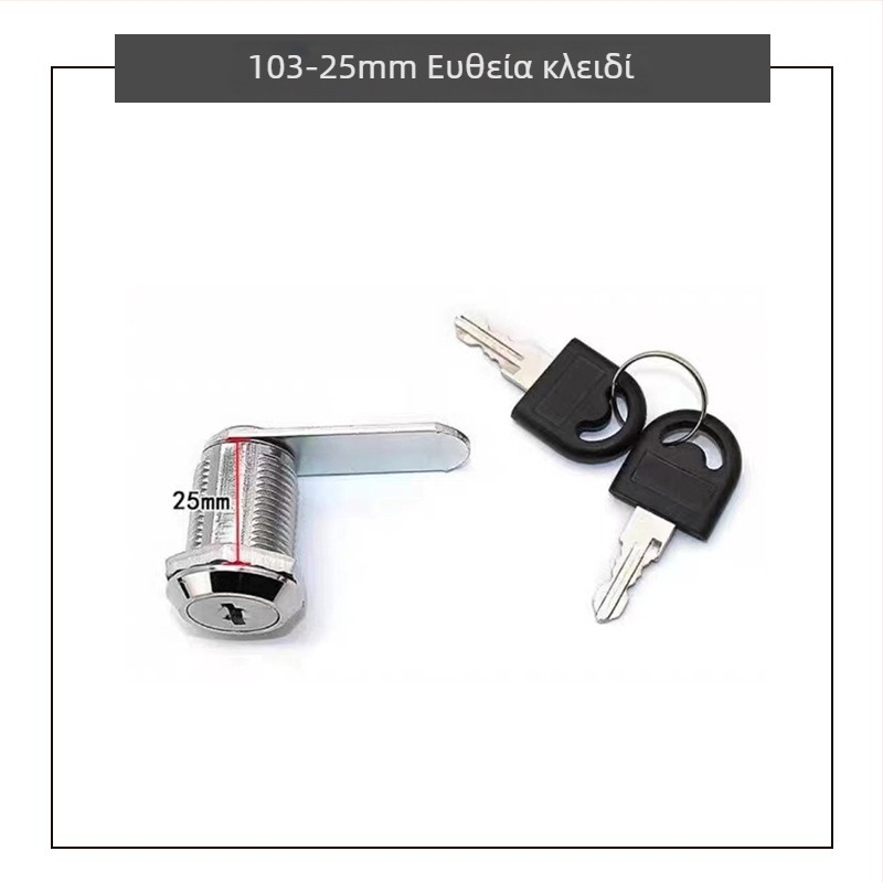 Κλείδωμα εγγράφων για θυρίδες και ντουλάπες γραφείου | Κράμα ψευδάργύρου, Μοντέλο 103, για εμπορική χρήση, μοντέρνο μινιμαλιστικό σχέδιο, προσαρμοσμένη επεξεργασία